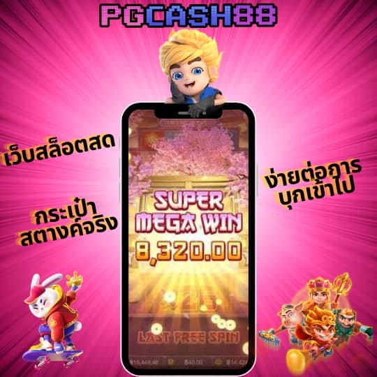 สล็อตpg999