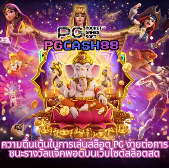 สล็อตpg999